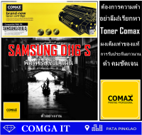 ตลับหมึกเลเซอร์คุณภาพสูงสำหรับ SAMSUNG รุ่น MLT-D116S NEW พิมพ์ได้สูงถึง 1,200 แผ่น ใช้ได้กับ SAMSUNG SL-M2625/ M2626/ M2825/ M2826/ M2675/ M2676/ M2875/ M2876