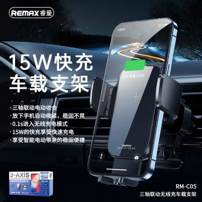 [COD] REMAX three-axis linkage wireless charging car electric mobile phone 15W fast factory