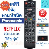 รีโมททีวีใช้ใด้กับยี่พานาโซนิค Panasonic ใช้ให้ทุกรุ่น Panasonic รุ่น L1268 ฟรีถ่านAAA2ก้อน   Panasonic รีโมททีวี พานาโ #รีโมทแอร์  #รีโมท  #รีโมททีวี  #รีโมด