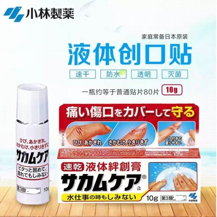 Japan's Kobayashi Pharmaceutical Liquid BandAid Liquid Wound
