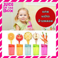 BAOBAOBABYSHOP -  ฟรีแปรงล้างหลอด กระบอกน้ำหัดดื่มสำหรับเด็ก Juice in the box แก้วหัดดื่ม