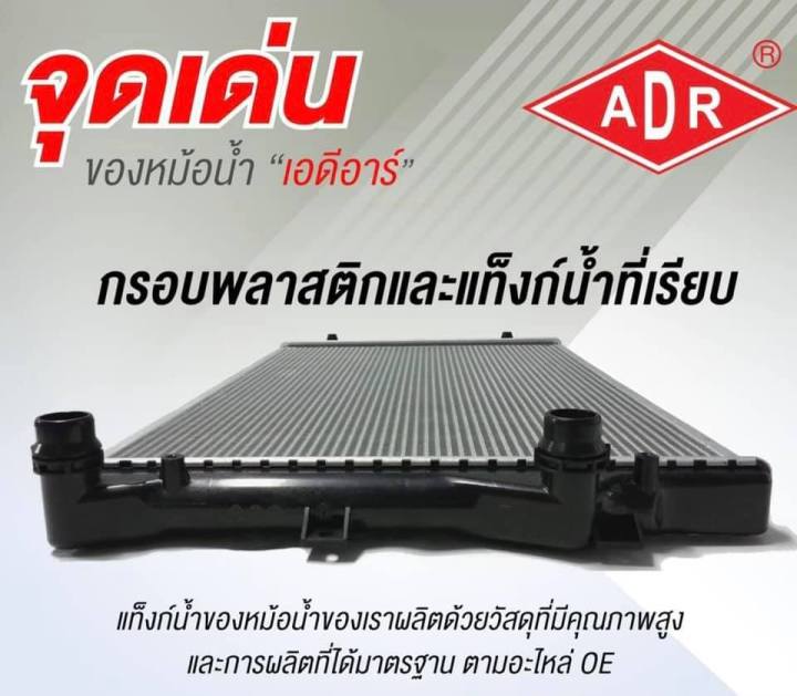 หม้อน้ำ-mt-honda-city-ปี-1996-1998-city-z-ปี-1999-2002-3211-1030c