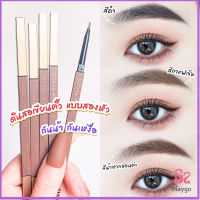 ดินสอเขียนคิ้วแบบหมุน 2 in 1 กันน้ำดินสอเขียนคิ้ว มีหัวแปรงปัดคิ้ว  Double eyebrow pencil