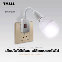 Tmall365-002 หลอดไฟ led LED Bulb 10W 15W 20W 25W 35W 40W 45W 65W หลอดไฟแอลอีดี ขั้วE27 ไฟ led หลอดไฟledติดบ้าน หลอดไฟled 220v พร้อมขั้วไฟ หมุนได้ 360 องศา สว่างสะใจ