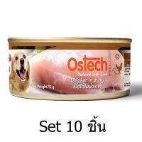 HOG อาหารสุนัข [Setสุดคุ้ม10ชิ้น]Ostech ออสเทค อาหารกระป๋อง อัลตร้า ในน้ำเกรวี่ สำหรับสุนัข ขนาด 70 g. อาหารหมา  สำหรับสุนัข