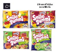 Nimm2 Smile Gummi นิมม์ ทู สไมล์ กัมมี่ เยลลี่ ขนาด 90 กรัม มี 4 รสชาติให้เลือกBBE09/12/2023-29/01/2024