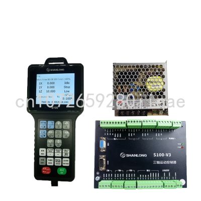 【hot】►♚ 3-axis Handle Controller System Support G Code 500KHZ 24v 75W MEANWELL Switching Supply
