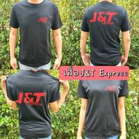 ?พร้อมส่ง ?เสื้อสีดำ J&amp;T Express ผ้าCotton100% ลายสวย ใส่สบายใส่ได้ทั้งผู้ชาย และผู้หญิง