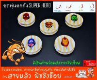 ชุดทุ่นตกกุ้ง SUPER HERO ชุดเบ็ดพร้อมตก ชุดเบ็ดตกกุ้งพร้อมใช้ สต๊อปเปอร์ sss (มีสินค้าพร้อมส่งจากเชียงใหม่)