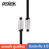 PROLINK สายโปรลิงค์ รุ่น HMC111-0150 ยาว 1.5 เมตร - สีดำ