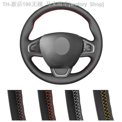 【CW】✽  Car Steering Cover Renault 4 (IV) Kaptur Captur 2016-2019 Leather Wrap