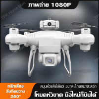 โดรน โดรนบังคับ โดรนถ่ายภาพ CS8－MINI