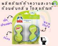 พร้อมส่ง เป็ด ก้อนดับกลิ่น โถสุขภัณฑ์ กรีนเลม่อน 38 กรัม บรรจุสี่ก้อน Duck in Tank Toilet Cleaner Green Lemon