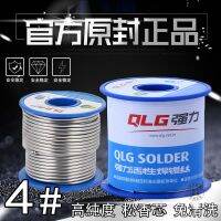 [COD] Solder wire No. 4 with rosin 0.5/0.8/1.0/1.2/1.5/2/2.3mm(450g)