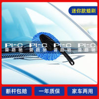 Car washing wax brush retractable car brush mop soft hair does not hurt the car cleaning tool