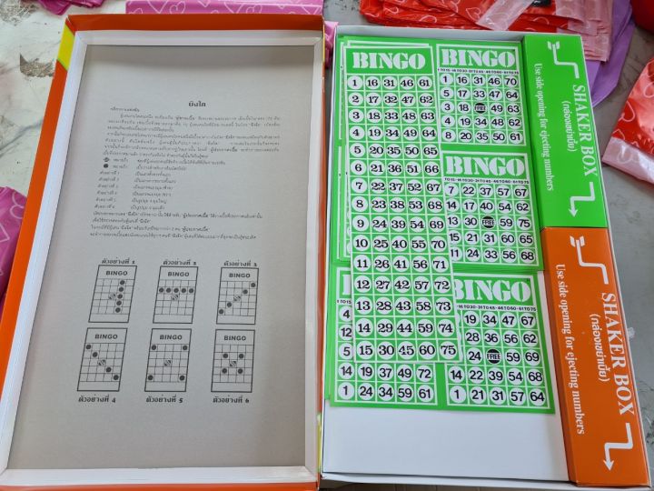 ฺbingo-ของเล่นการศึกษา-ฝึกภาษาอังกฤษ-เกมบิงโก-เกมฝึกสมอง-เกมคิดเลข