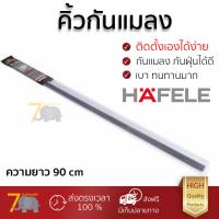 สินค้าออริจินอล คิ้วกันแมลง อุปกรณ์กั้นประตู กันฝุ่น คิ้วกันแมลง HAFELE 489.97.904 90CM SV | HAFELE | 489.97.904 ใช้ได้กับบานประตูทั่วไป ติดตั้งง่าย กันแมลงได้เป็นอย่างดี กันฝุ่นได้ ป้องกันแอร์รั่ว Pest Seal จัดส่งฟรีทั่วประเทศ