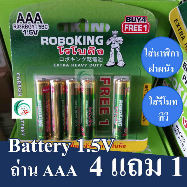 ถ่าน-aaa-ถ่านไฟฉาย-aa-ถ่านนาฬิกา-ถ่านรีโมท-ถ่าน2a-ถ่าน3a-อย่างดี-มีมอก-ถ่านใส่นาฬิกา-ถ่านรีโมททีวี-แท้