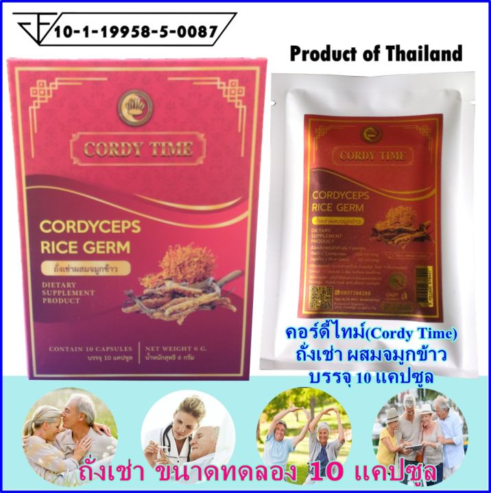 ถั่งเช่า-คอร์ดี้ไทม์-cordy-time-ผลิตภัณฑ์เห็ดถั่งเช่า-ผสมจมูกข้าว-ฟาร์มเพาะเลี้ยงระบบห้องแล็บ-มาตรฐาน-gap-ขนาดบรรจุ-10-แคปซูล