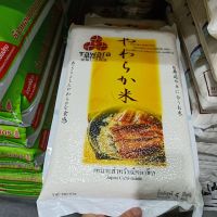 ecook ทาวาระ ข้าวญี่ปุ่น อะคิตะโคมาชิ japan rice tawara akitakhomachi ในซองสูญญากาศ น้ำหนัก 5กก