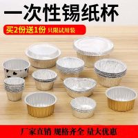 [COD] T baking mold golden pudding cup disposable aluminum foil cake with lid tin grinder round barbecue packaging