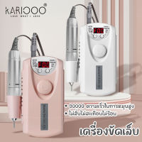 KARIOOO เครื่องเจียเล็บ ตะไบเล็บไฟฟ้าขนาดเล็ก กระทัดรัดเครื่องเจียไฟฟ้าแบบพกพา   DM