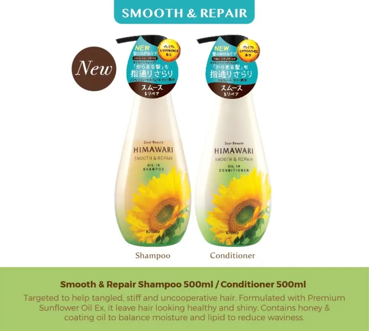 Kracie Himawari Oil In Shampoo + Conditioner Rich & Repair Gloss