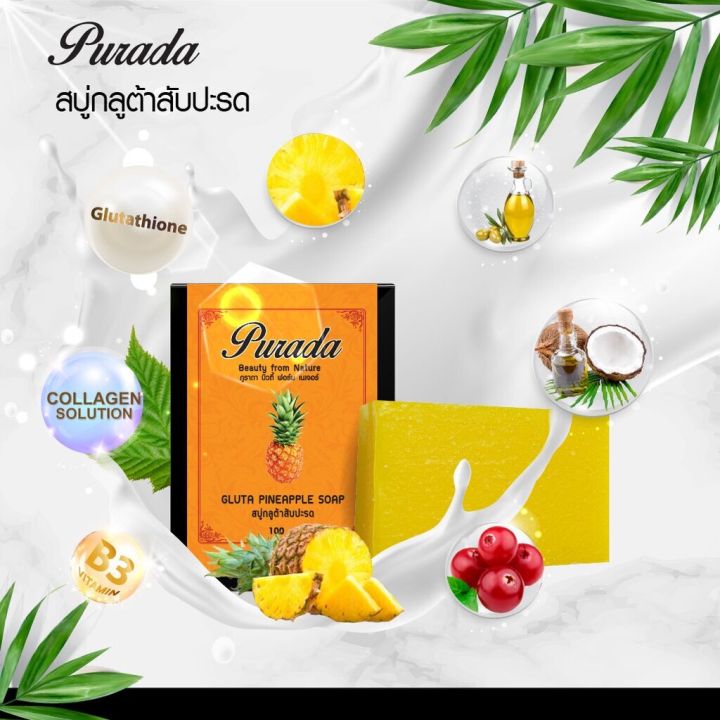 ภูราดา-สบู่กลูต้าสับปะรด-purada-gluta-pineapple-soap-100-กรัม