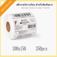 ขนาด 100x100/100x150 Thermal Barcode สติกเกอร์ป้ายกระดาษ Thermal Barcode ป้ายสติกเกอร์ Bill of Lading ฝาครอบ Waybill สติกเกอร์