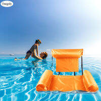 Orangesky สระน้ำเป่าลมเก้าอี้นั่งเล่นริมสระปรับเอนได้มีพนักพิงศีรษะสำหรับกีฬาแพน้ำกลางแจ้ง