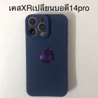 เคสXr เปลี่ยนบอดี้ 14Pro เคส xr to13pro เคสXR เปลี่ยนเป็น 13 proกล้องใหญ่ครอบกล้องตรงรุ่น เคสโทรศัพท์ แบบกําหนดเอง