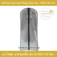 โปรแรง 1 แถม 1 ราคานี้ได้ 2 ชิ้น หมดแล้วหมดเลย (Size XL : 60X140 cm.) infinite PVC Suit Cover Garment Bag ถุงใส่สูท ถุงสูท ถุงใส่เสื้อ ถุงคลุมเสื้อ 1 ชิ้น ขอบดำ (White/Black