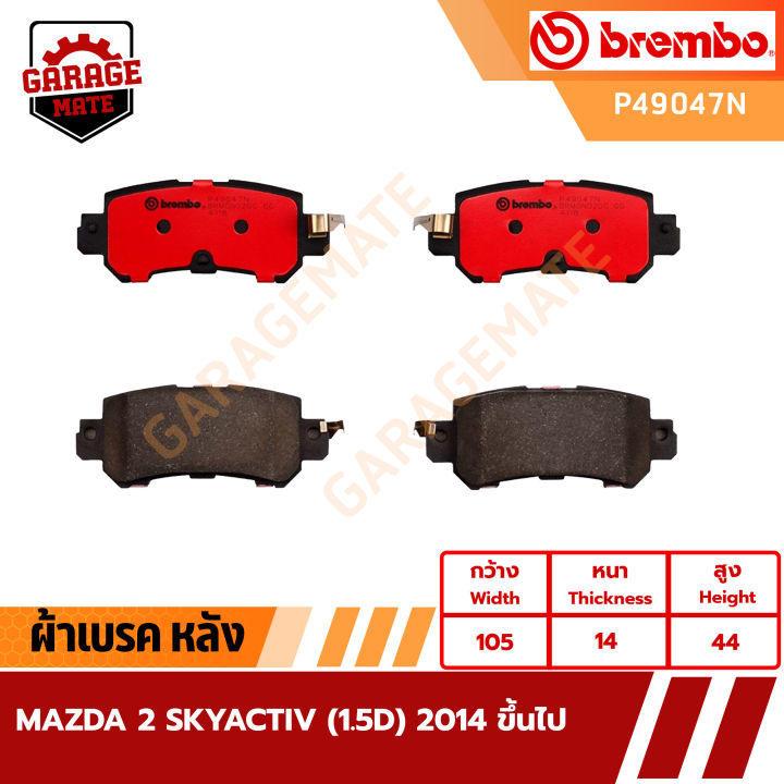 brembo-ผ้าเบรคหลัง-mazda-2-skyactiv-1-5d-รหัส-p49047