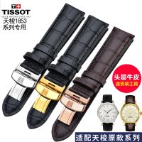 Tissot 1853 สายแทนหนังแท้ผู้ชายชั้นบนสุด cowhide T41 Lilock T006 PRC200 Junya T063