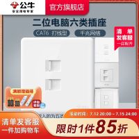 Bull socket flagship switch network cable two computer six types of panel Gigabit