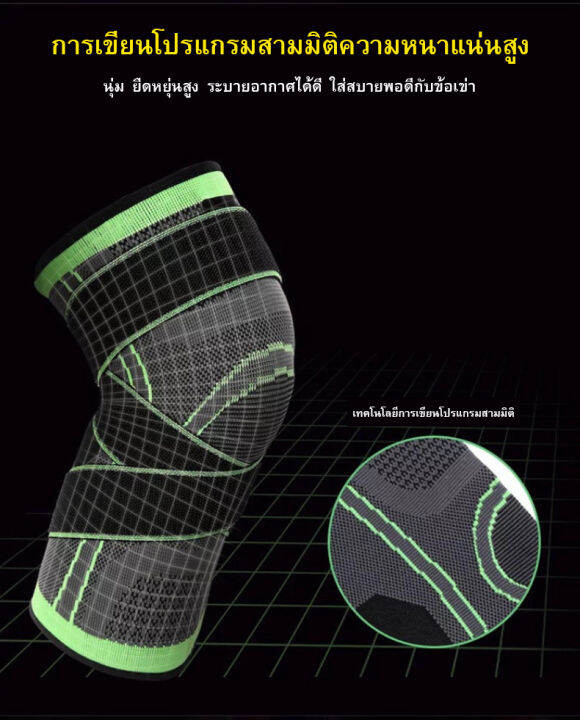 สายรัดเข่า-สนับเข่า-สายรัดหัวเข่า-ช่วยพยุงหัวเข่า-ระบายอากาศได้ดี-ลดแรงกระแทกจากการเล่นกีฬา-1ชิ้น