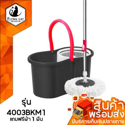 Spin Mop ชุดถังปั่น ( สีดำผ้า 1 ผืน ) ชุดถังปั่นไม้ถูพื้น ชุดถังปั่นไม้ถูพื้น ไม้ถูพื้นสแตนเลส+พลาสติก ถังปั่นไม้ม๊อบ ชุดถังปั่นม๊อบ