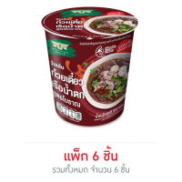 มังกรคู่เรดดี้ วุ้นเส้นคัพ รสก๋วยเตี๋ยวเรือน้ำตก 55 กรัม (แพ็ก 6 ชิ้น)  ส่งเร็ว  เก็บเงินปลายทาง COD Fast delivery