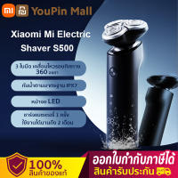 Xiaomi Electric Shaver S500 โกนหนวดไฟฟ้า  กันน้ำ ที่โกนหนวด เคราสามารถแห้งหรือเปียก ชาร์จ 2 ชั่วโมง ใช้ 60 นาที