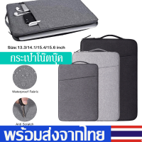 กระเป๋าโน๊ตบุ๊ค กระเป๋าใส่ไอแพด iPad laptop bagกระเป๋าเก็บโน๊ตบุ๊ค ไอแพด ด้านในบุผ้าหนานุ่ม กันกระแทก สำหรับ13.3"/14.1-15.4"/15.6"B58