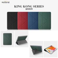 Mutural mini6 งานแท้ ?%เคสจีบ  iPad mini6 มีที่เก็บปากกา