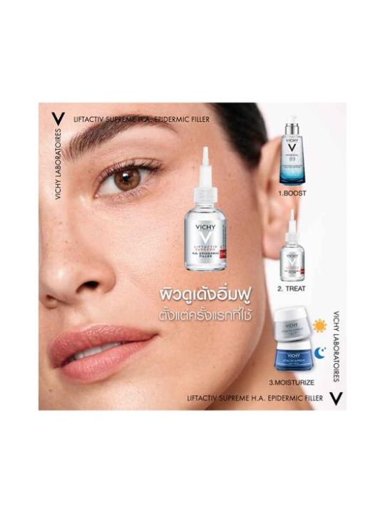 vichy-liftactiv-h-a-epidermic-filler-serum-เซรั่มลดเลือนริ้วรอย-ผิวดูอิ่มฟู-นุ่มเด้งตั้งแต่ครั้งแรกที่ใช้-30มล