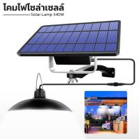 โคมไฟโซล่าเซลล์ ไฟโซล่าเซลล์ ไฟ โซล่าเซลล์ ไฟสนามโซล่าเซล ไฟภายนอกอาคาร led light solar cell ไฟโซล่าเซล โคมไฟพลังงานแสงอาทิตย์ Aliz mart