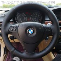 【CW】✸◇☂  Custom Car Steering Braid Cover E90 320i 325i 330i 335i E87 120i 130i 120d Interior Accessories