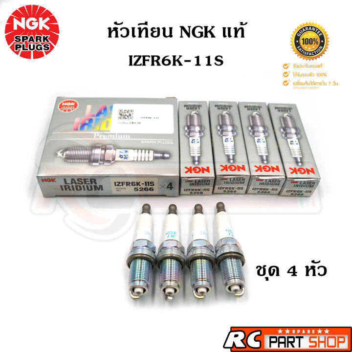 หัวเทียน-ngk-laser-iridium-แท้-เบอร์-izfr6k-11s-5266-ชุด-4-หัว