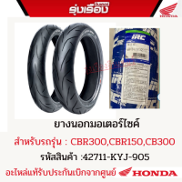 IRC ROAD WINNER RX-01 ขนาด 140/70-17 TL รหัสสินค้า 42711-KYJ-905 (ยางนอกมอเตอร์ไซค์)(CBR300,CBR150,CB300,NINJA300,Z300,R3,R15,MT-03,M-Slaz,TNT300,TNT250,CR5)