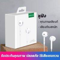 หูฟัง ออปโป้ MH-135 ใช้ได้กับทุกรุ่น คุณภาพดี พร้อมกล่อง หูฟังเอียร์บัด Headphones3.5mm