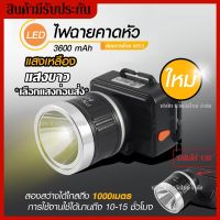 ส่งฟรี ?ลดแรงส่งด่วน!! ไฟฉาย ไฟฉายคาดหัว กันน้ำ รุ่น PN-5013 แสงสีขาว / เหลือง ไฟฉายคาดศรีษะ ส่องไกล ยี่ห้อ PN5013 ใช้งานลุยฝน LED