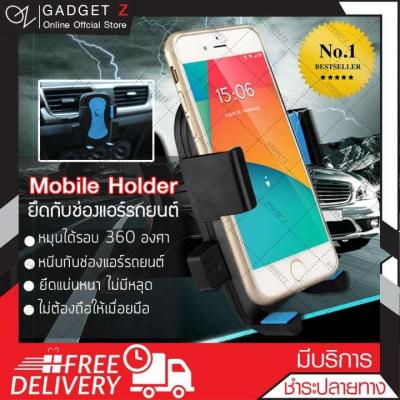 【ของแท้】ที่จับโทรศัพท์ในรถ Mobile Holder สีฟ้า ช่องแอร์รถยนต์ มือจับโทรศัพท์ในรถ (จัดส่งฟรี) มีบริการเก็บเงินปลายทาง