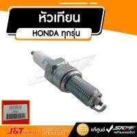 ❗️❗️ SALE ❗️❗️ หัวเทียน  (CPR7EA-9) สำหรับรุ่น PCX150(ปี2012-2017)รหัส (31917-KPH-901) !! หัวเทียน Spark Plugs มาตรฐาน เอนกประสงค์ แข็งแรง ทนทาน บริการเก็บเงินปลายทาง ราคาถูก คุณภาพดี โปรดอ่านรายละเอียดก่อนสั่ง